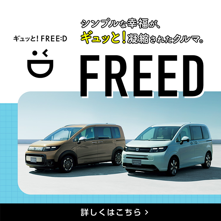 FREED