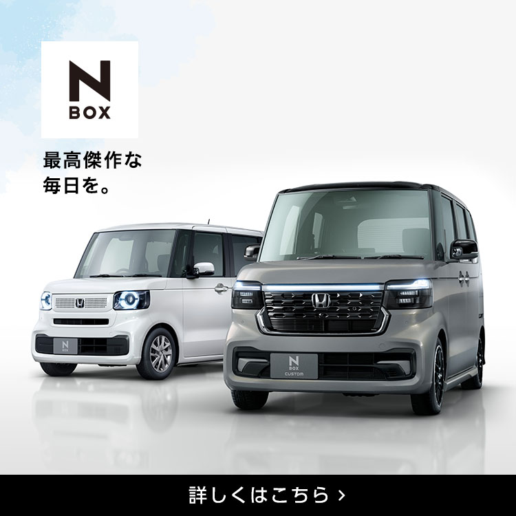 N-BOX