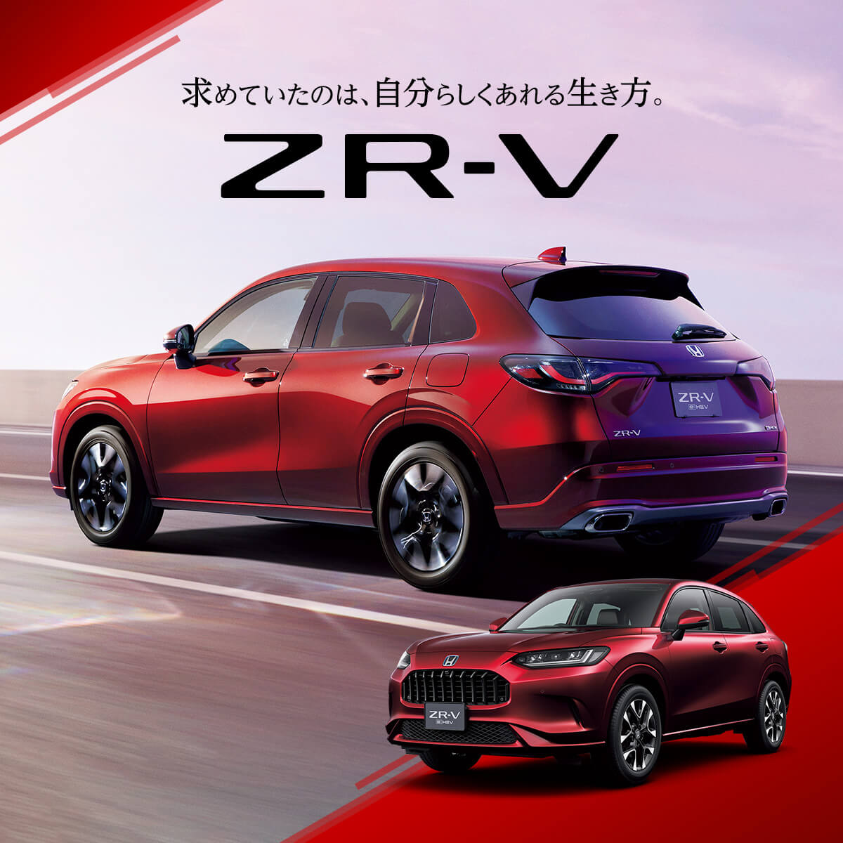 ZR-V