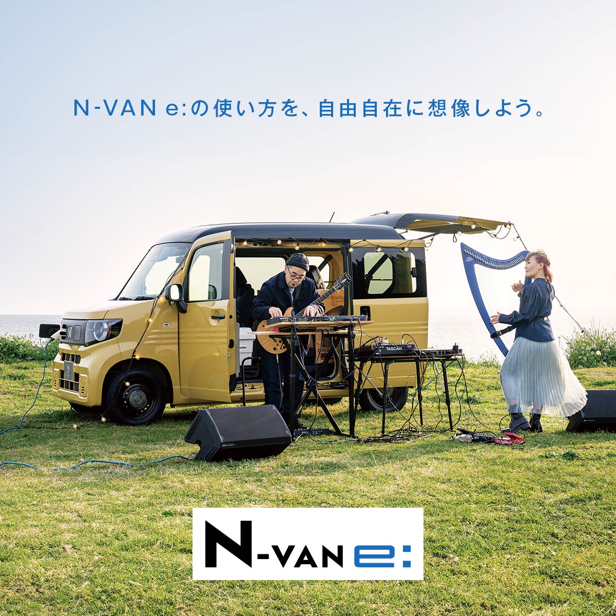 N-VAN